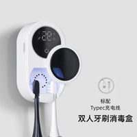 art household double-person automatic sensing brush disinfection box UVC sterilition circulation air drying